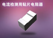 ROHM��������8883����AMG��������ʵ��ҵ����߼������ֵ100m����0201 inch�����������Ƭ������ ���������������ֻ���������ʽ�豸��С�ͻ�����ܻ�